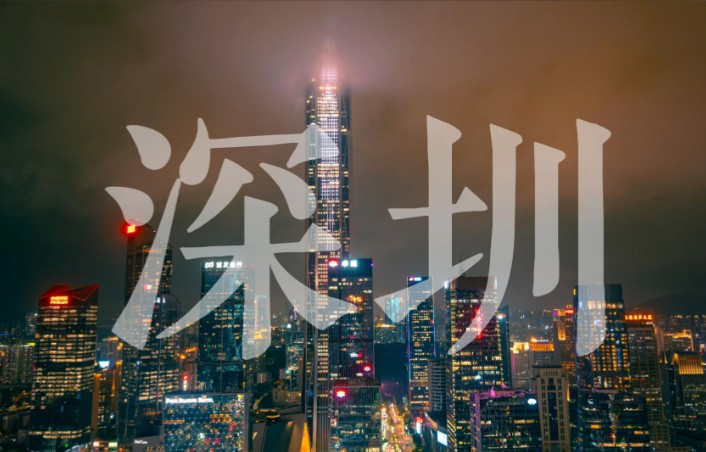 深圳外圈女孩招聘-深圳酒店招聘商务大圈女孩-大量高端客户等你来