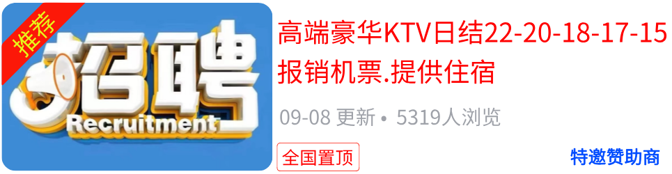 招聘广告1