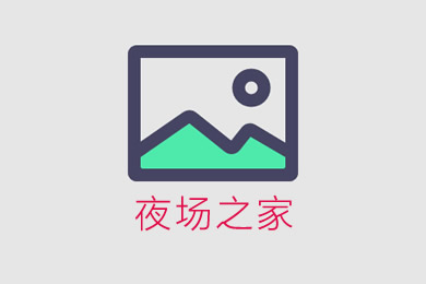 广州夜总会招聘薪资日结,广州商务KTV热招,开启全新职场旅程